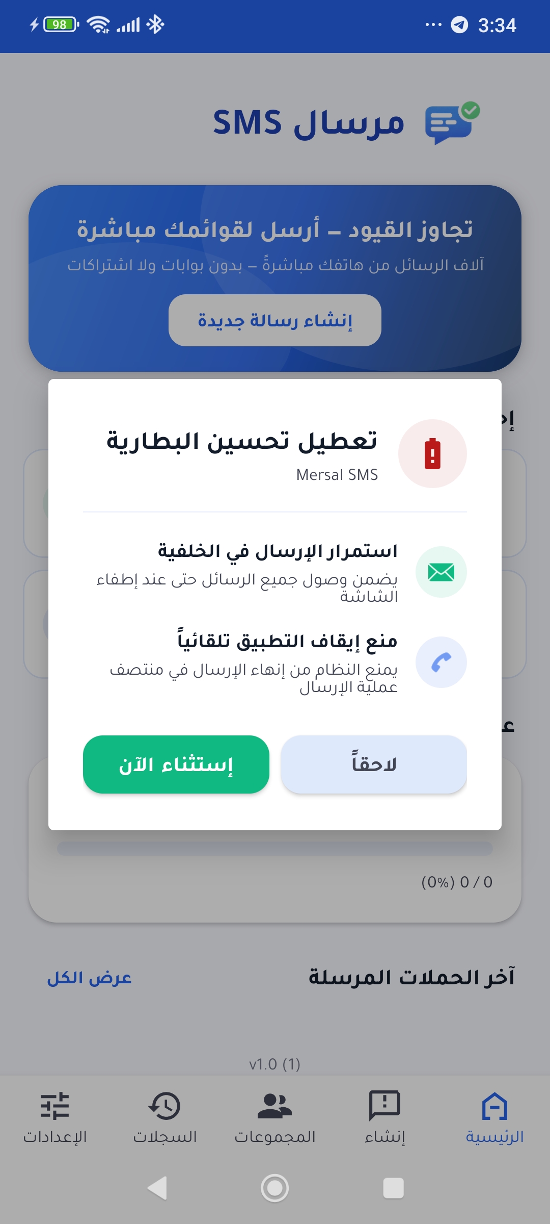 طلب صلاحية البطارية